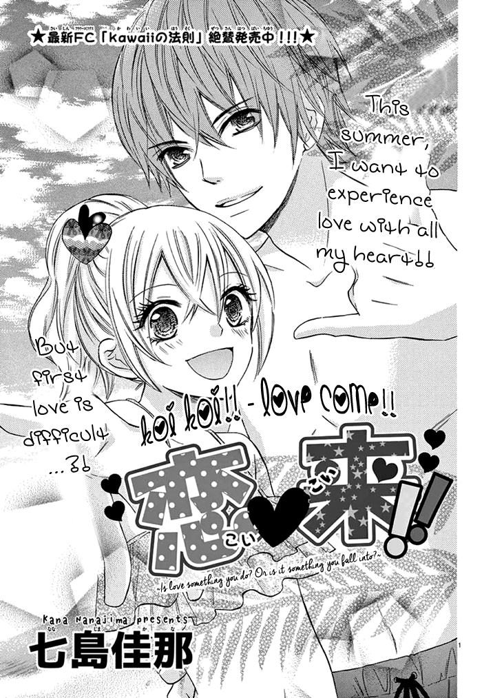 Love Come!!