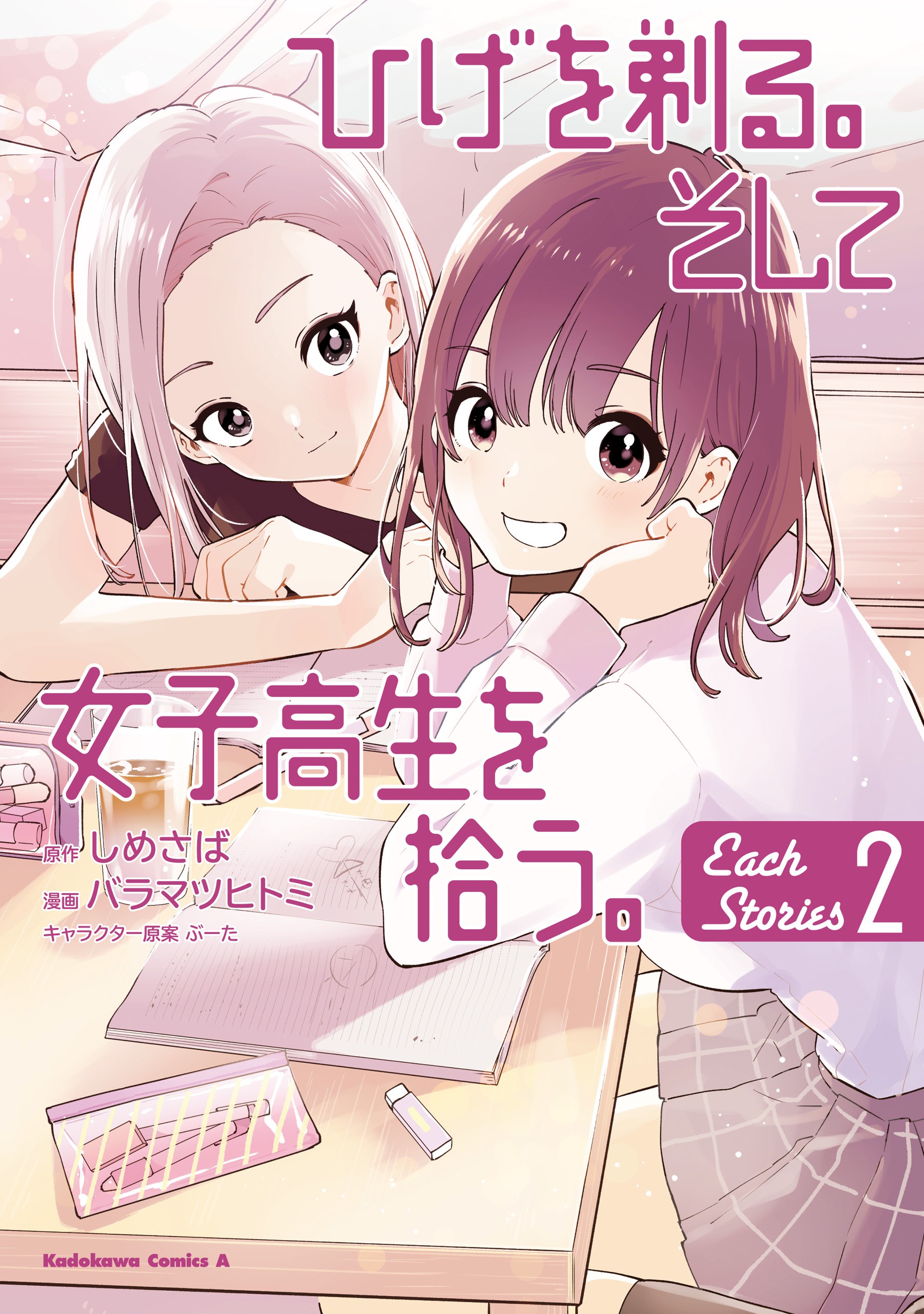 I Shaved. Then I Brought a High School Girl Home. Each Stories