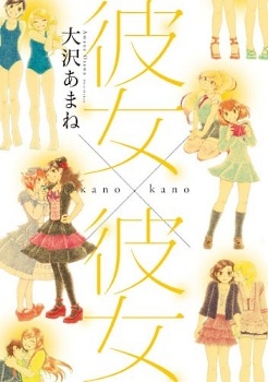 Kano x Kano