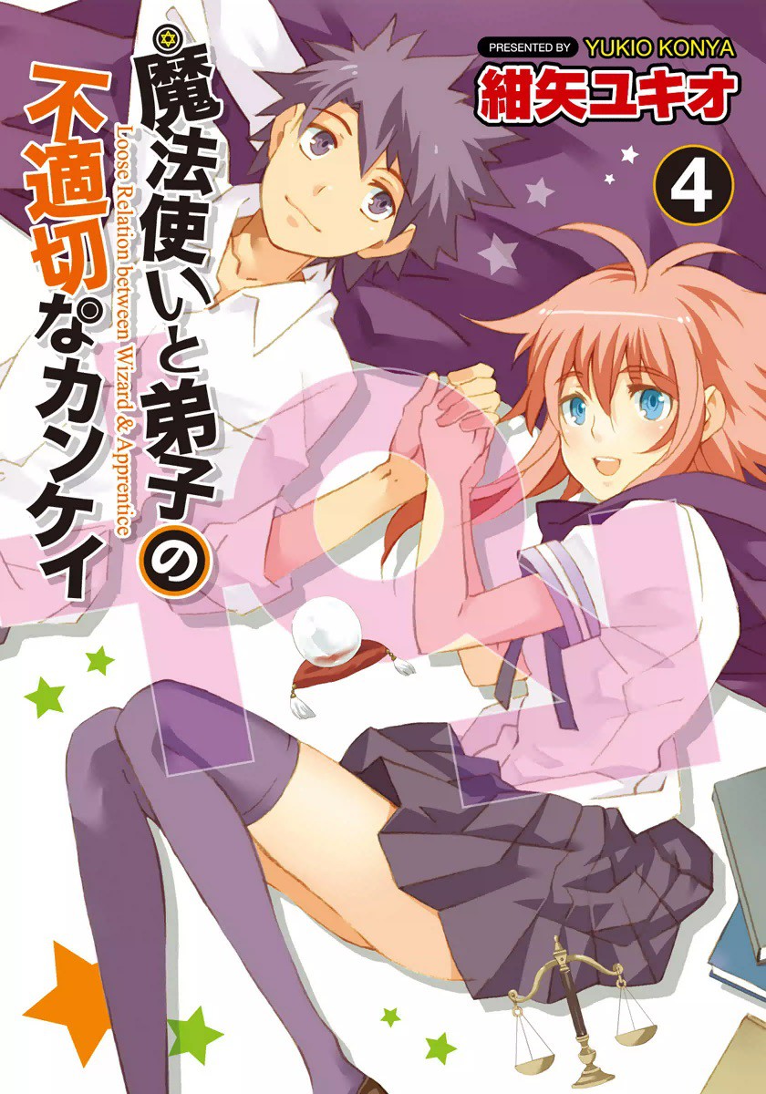 Loose Relation Between Wizard & Apprentice