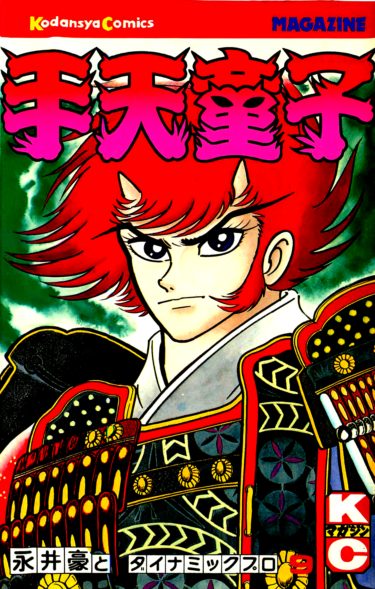 Legend of Shutendoji