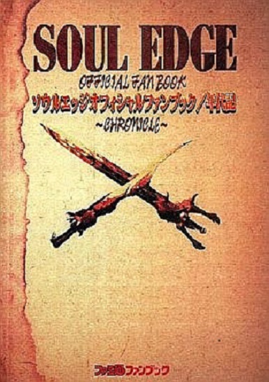 Comic Soul Edge