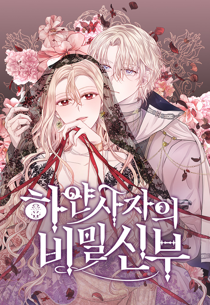 The White Lion's Secret Bride