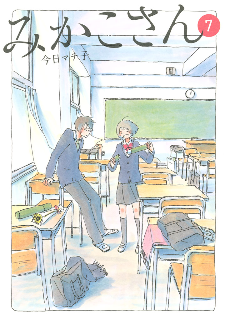 Ms. Mikako