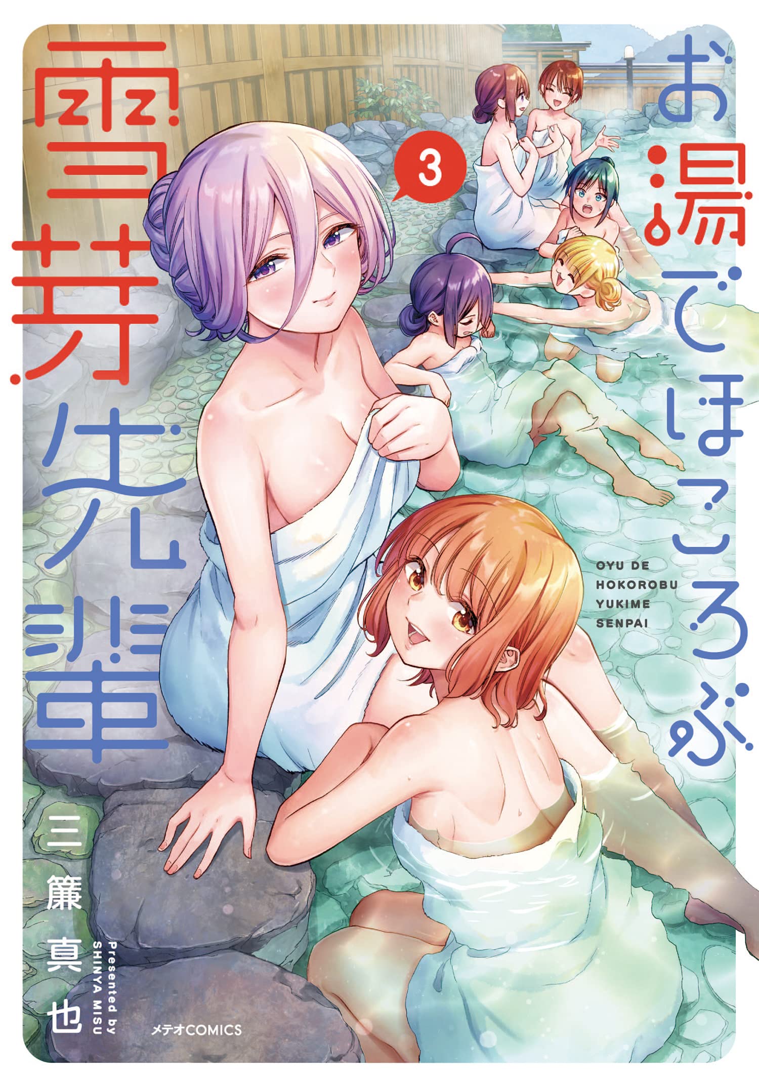Yukime-senpai Unwinds in the Bath