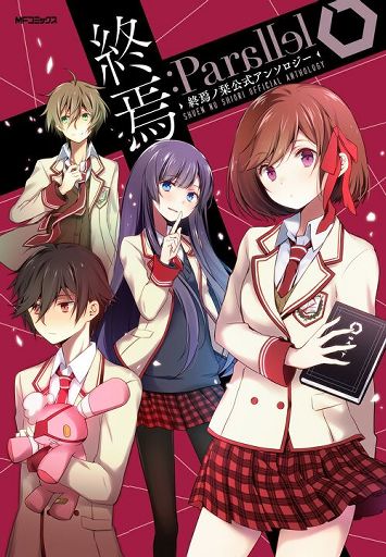 Demise:Parallel: Bookmark of Demise Official Anthology
