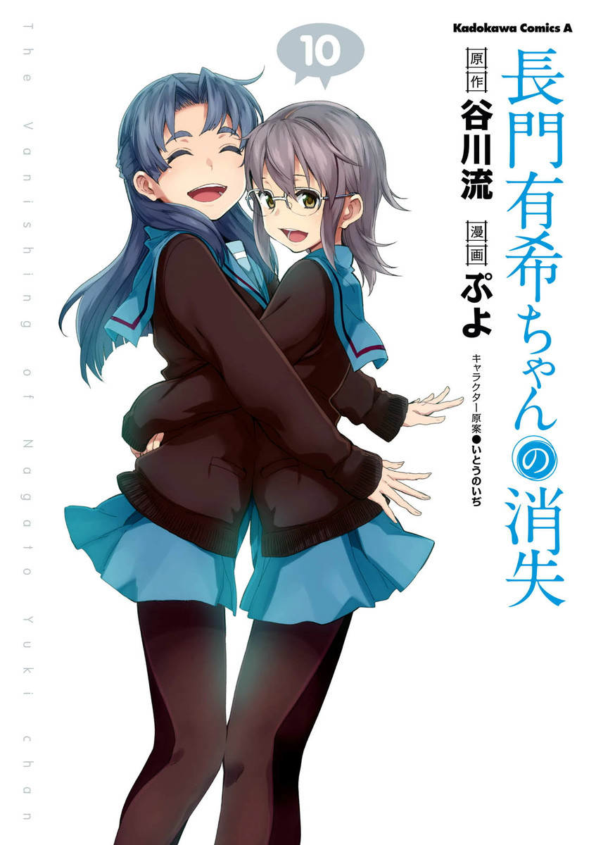 The Disappearance of Nagato Yuki-chan