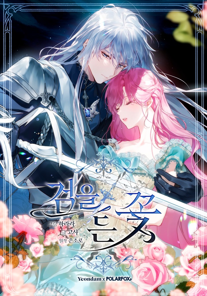 The Flower That Wields a Sword