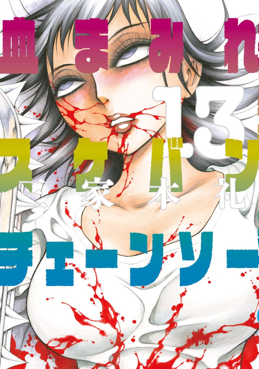 Bloody Delinquent Girl Chainsaw