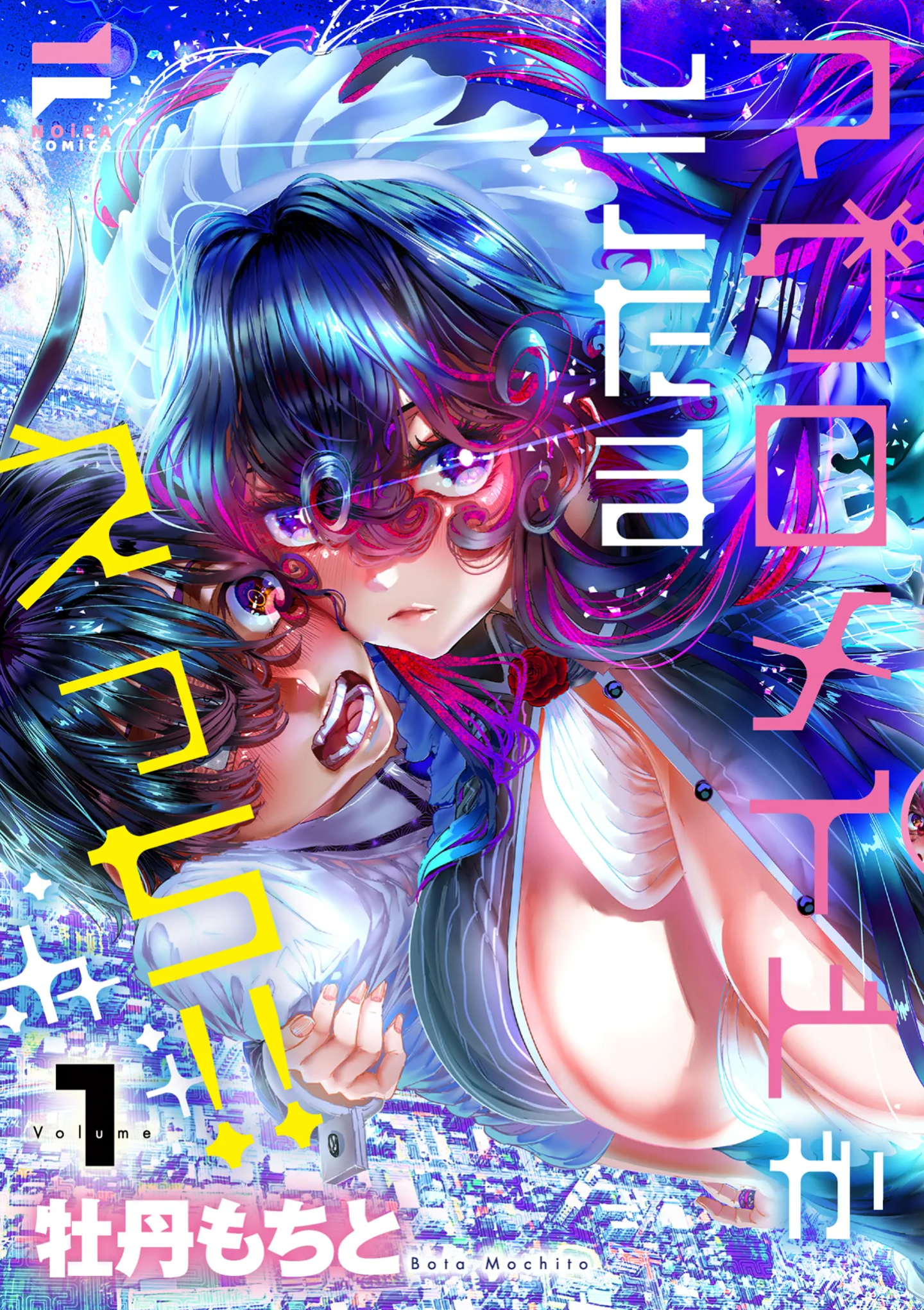The Jet-Black Maid Is Ridiculously Lewd!