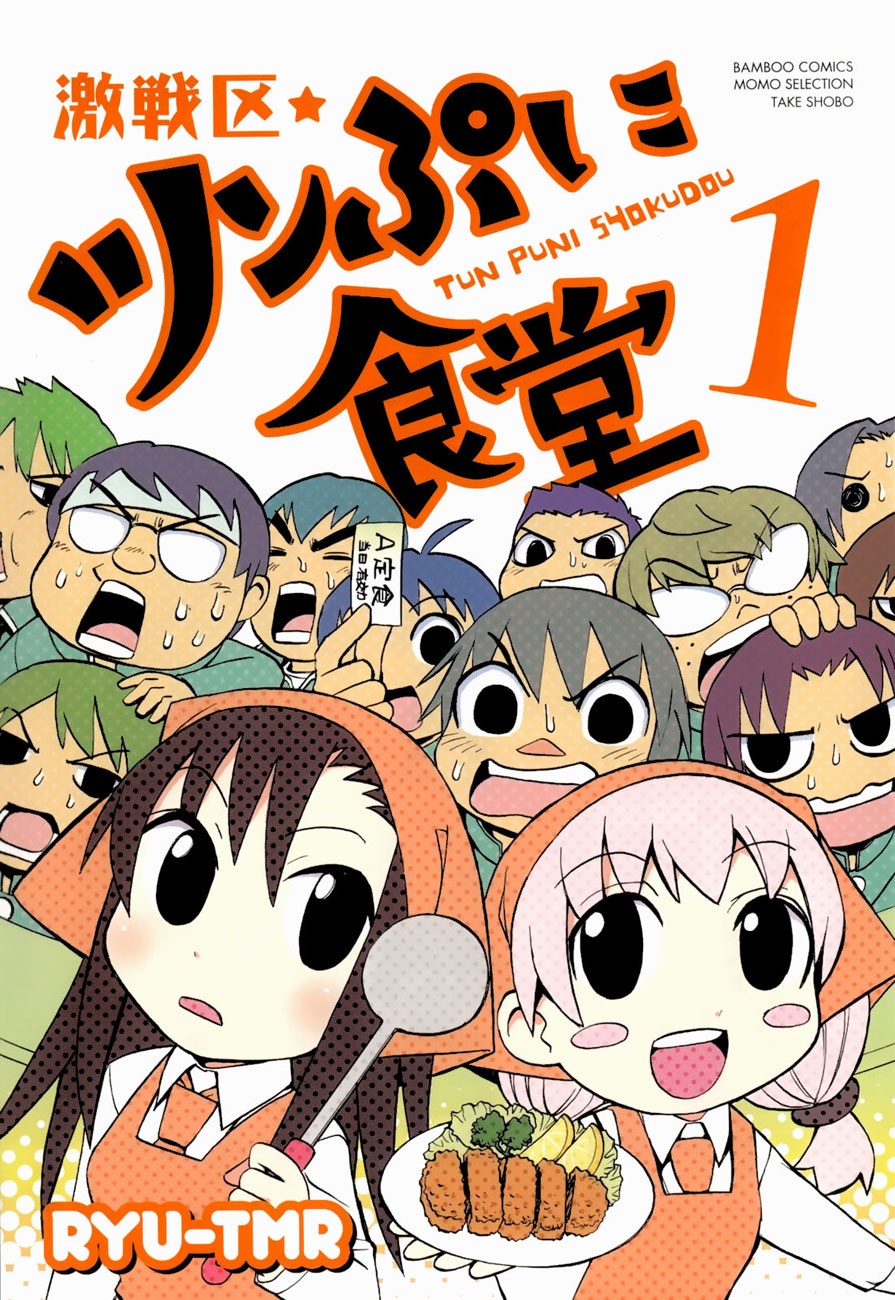 Battleground: Tsumpuni Restaurant
