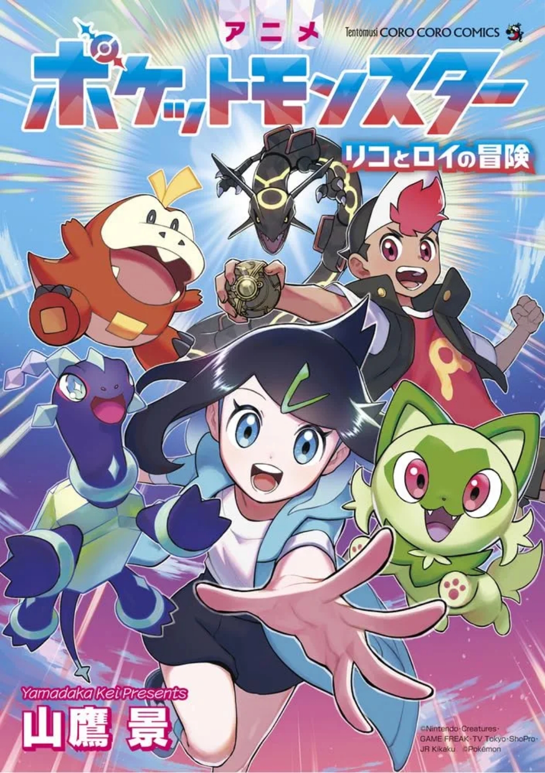Pokémon Horizons