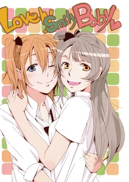 Lovely Smily Baby (Love Live!)