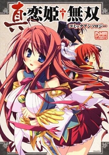 Shin Koihime Musou Anthology Comic
