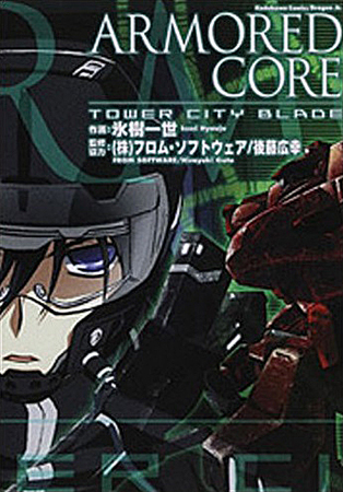 Armored Core