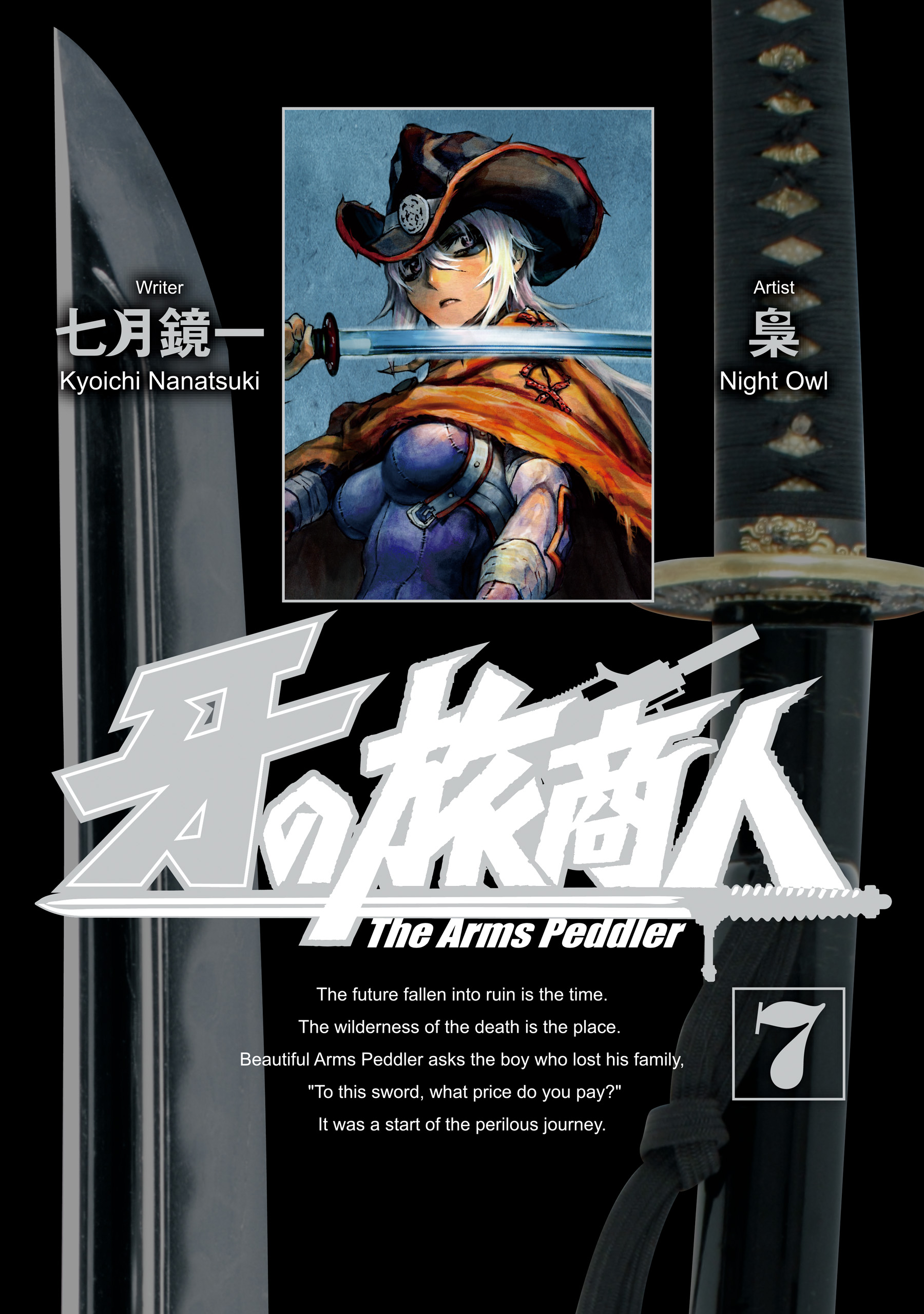 The Fang Traveling Merchant ~The Arms Peddler~