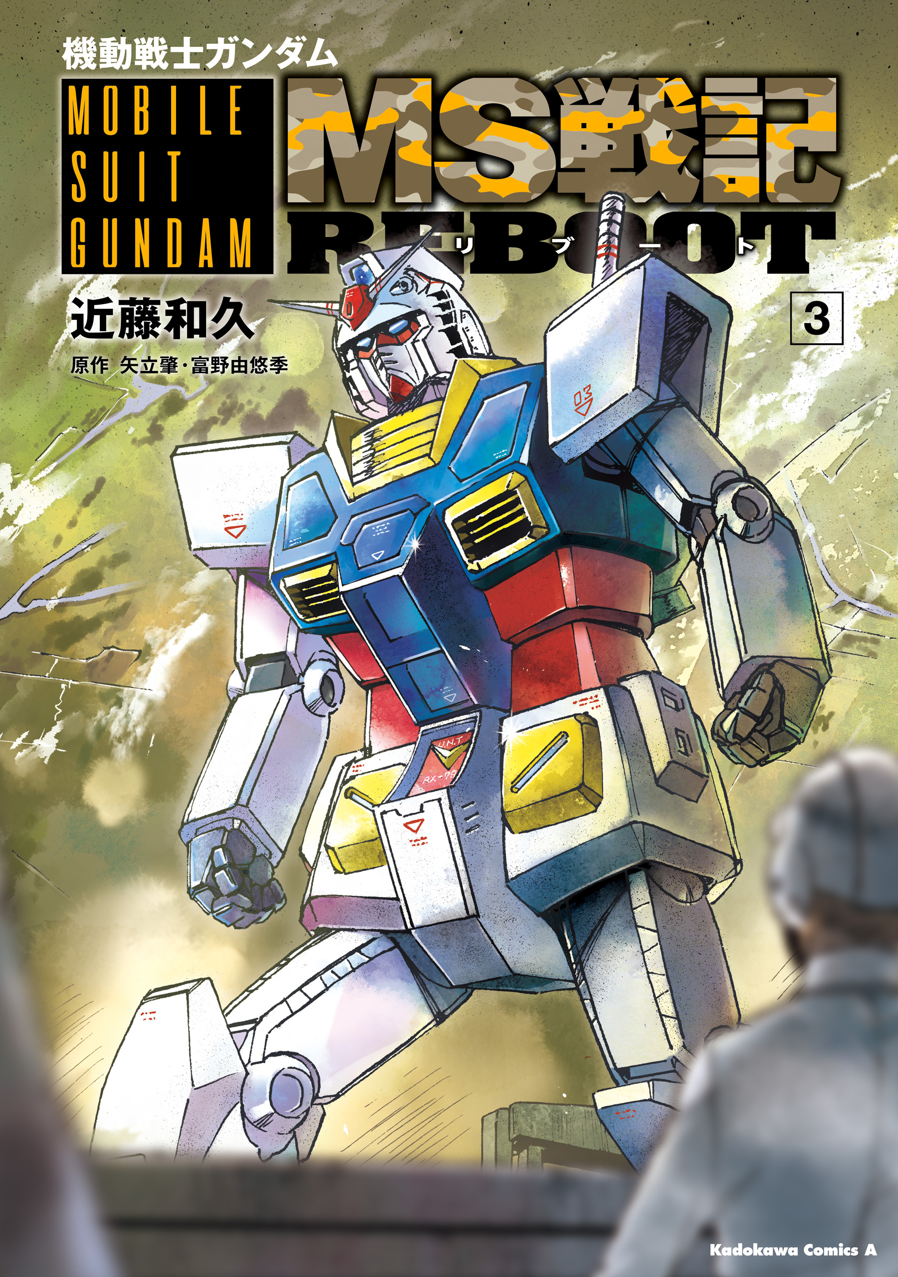 Mobile Suit Gundam - MS Wars REBOOT