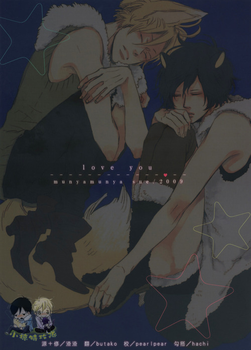 Aishiteru, Love You