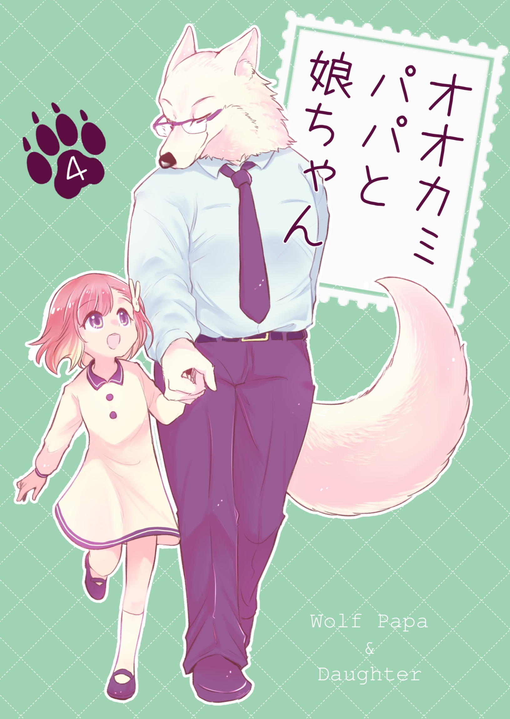 Wolf Papa & Daughter