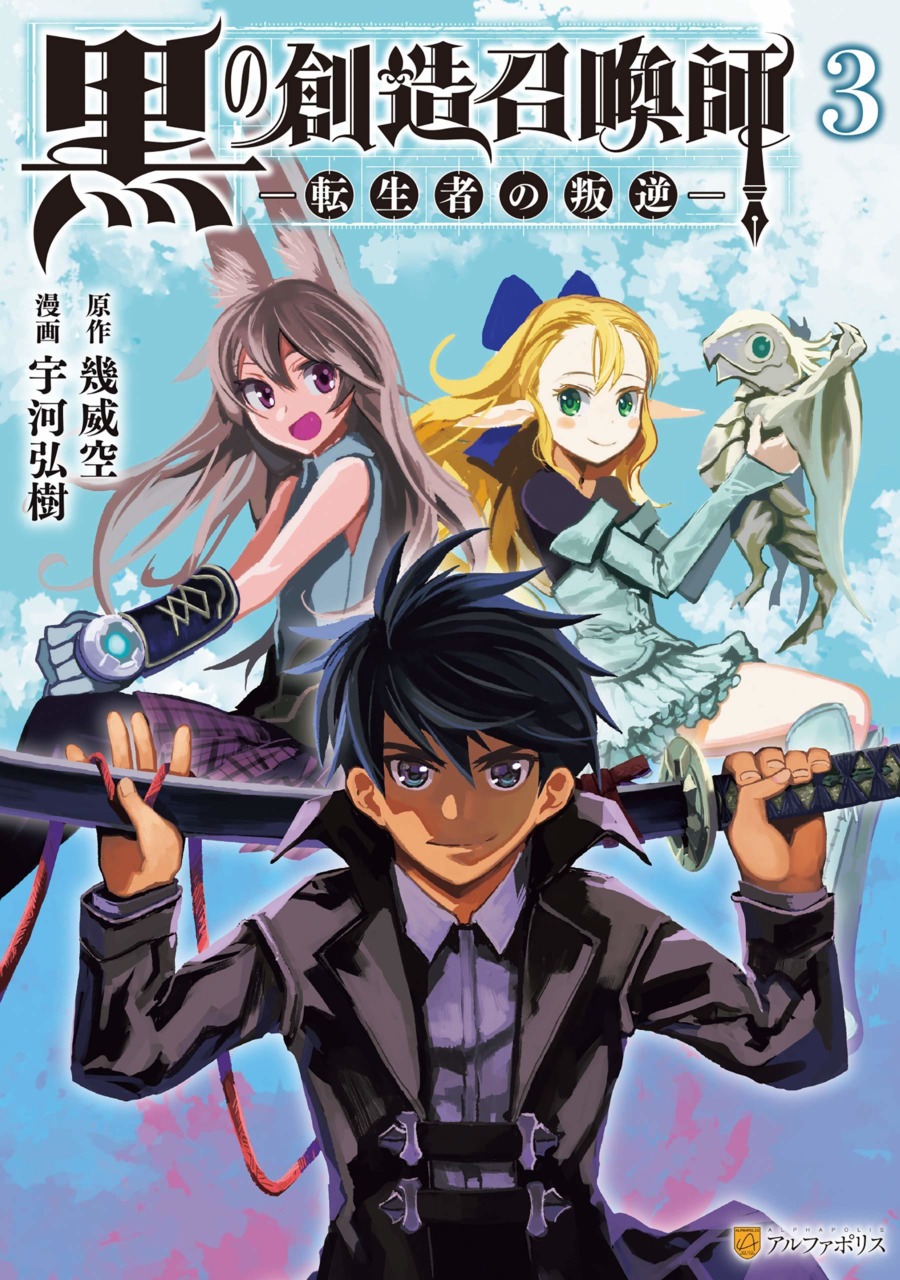 The Black Create Summoner: Revenge of the Reincarnater