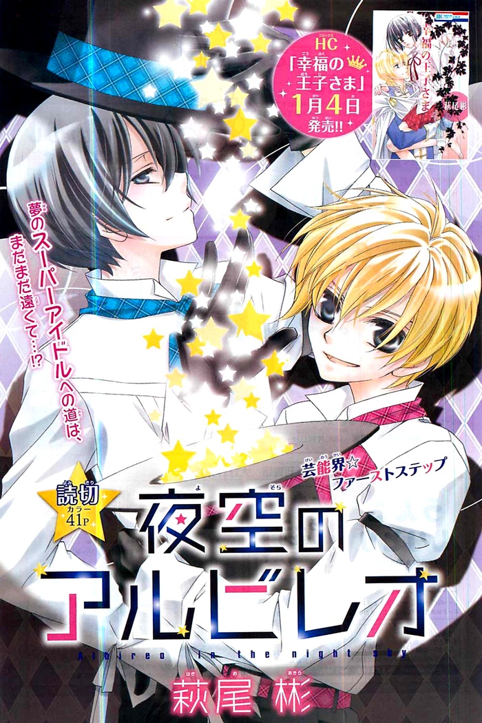 Yosora no Albireo