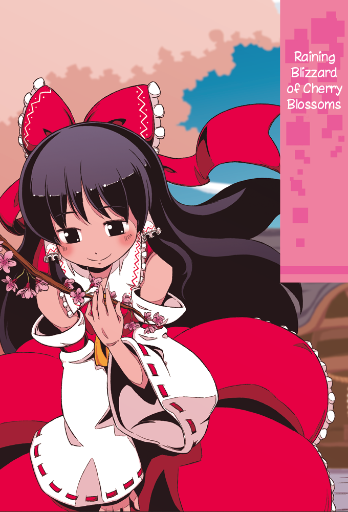 (Koharu Komichi 3) Raining Blizzard of Cherry Blossoms (Touhou Project)