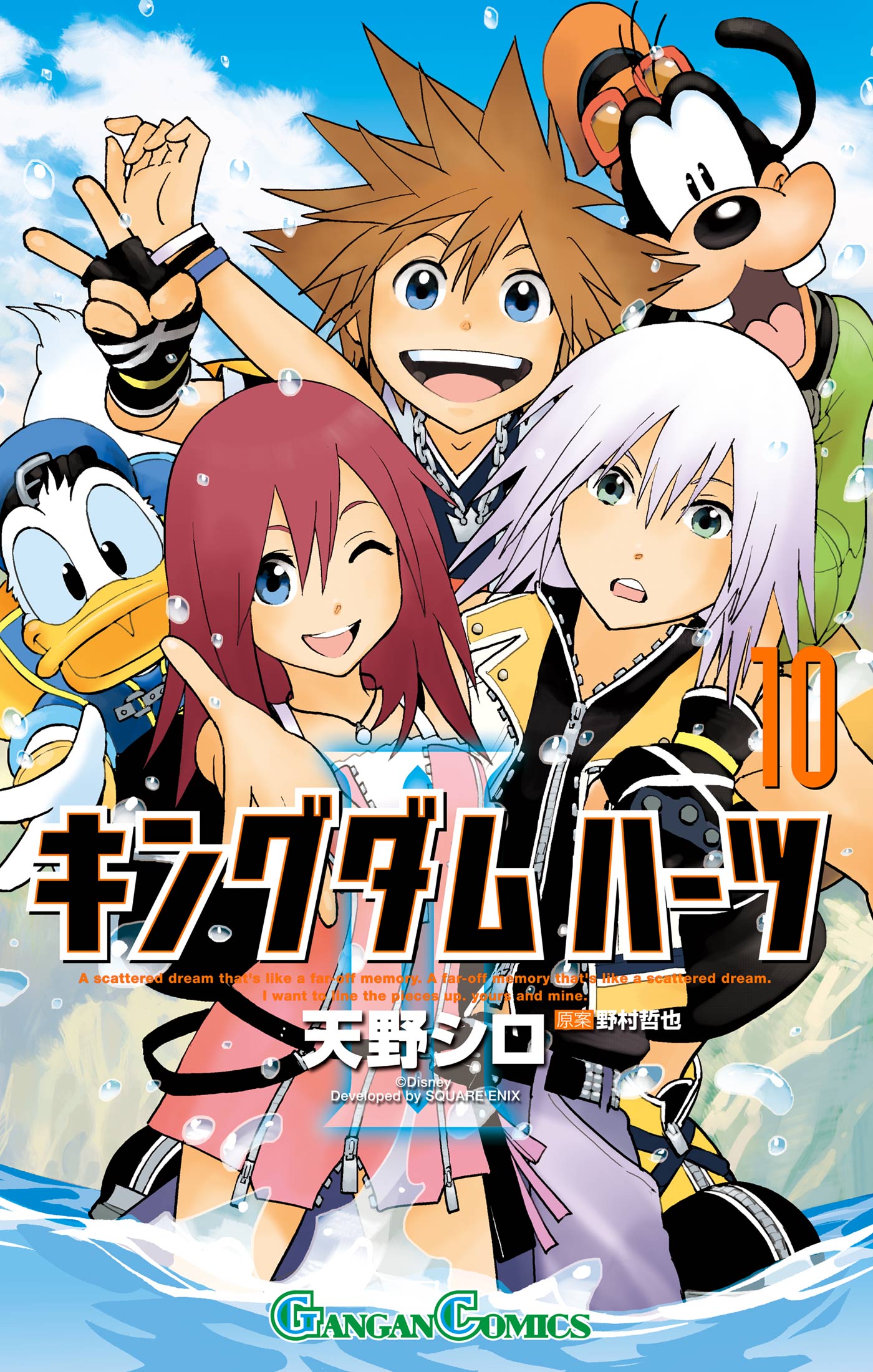 Kingdom Hearts 2