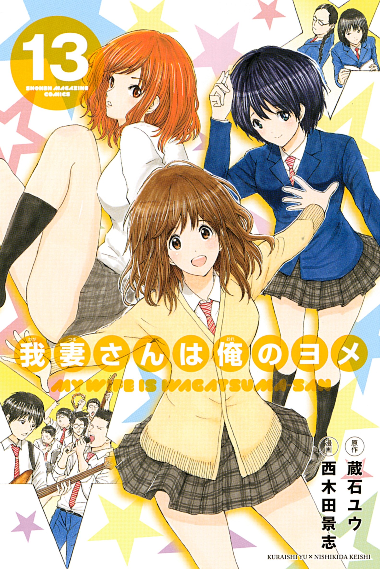 My Wife is Wagatsuma-san