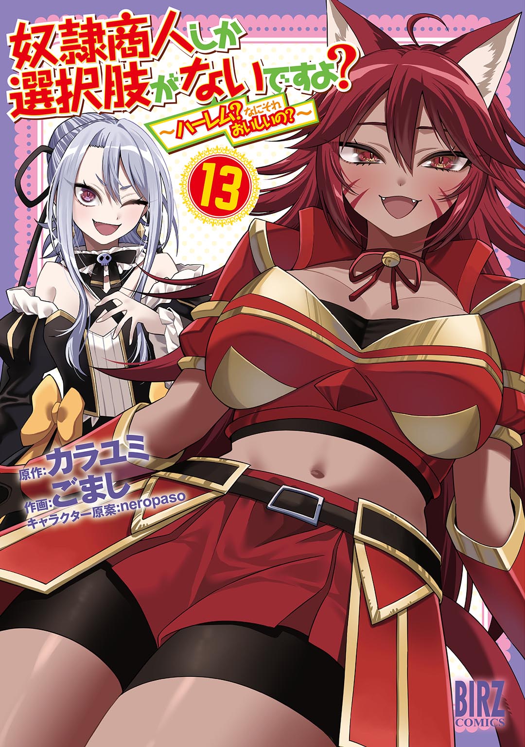 Is the Only Option a Slave Merchant?: Harem? What is that, is It Tasty?