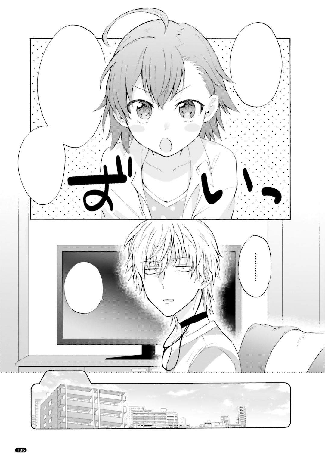 Do you want to save it in the memories folder?