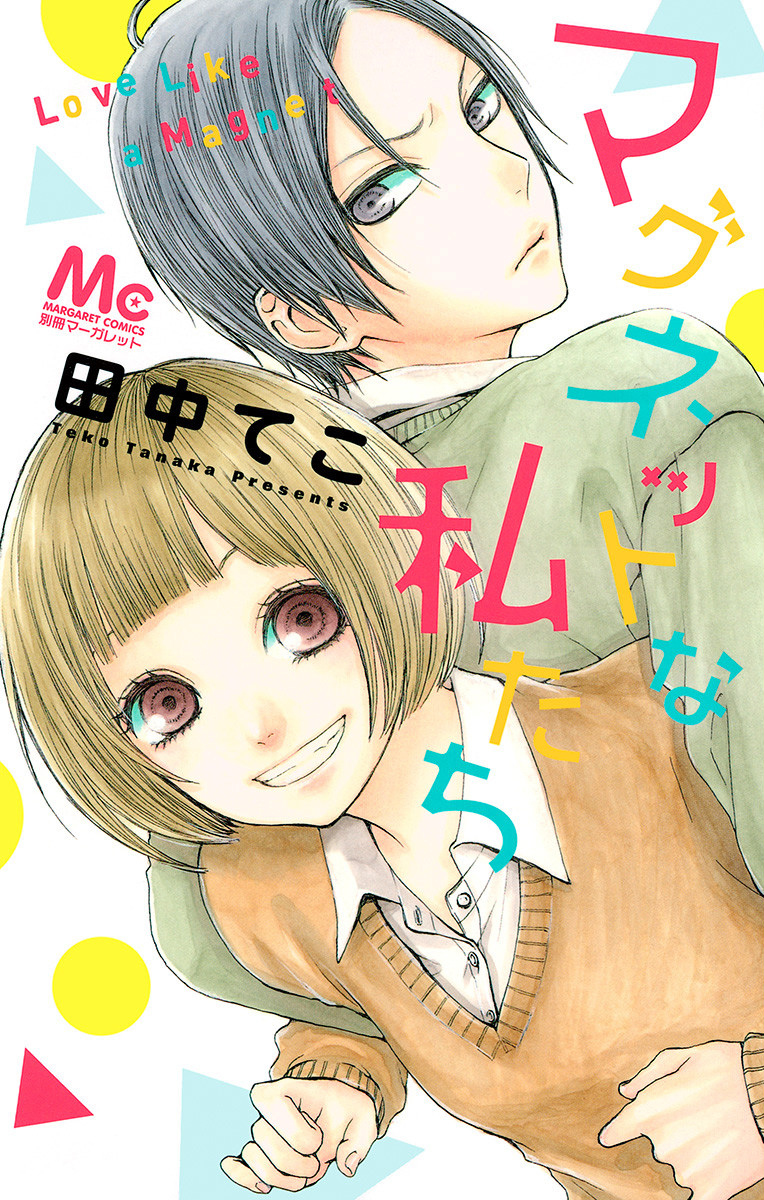 Magnet na Watashi-tachi