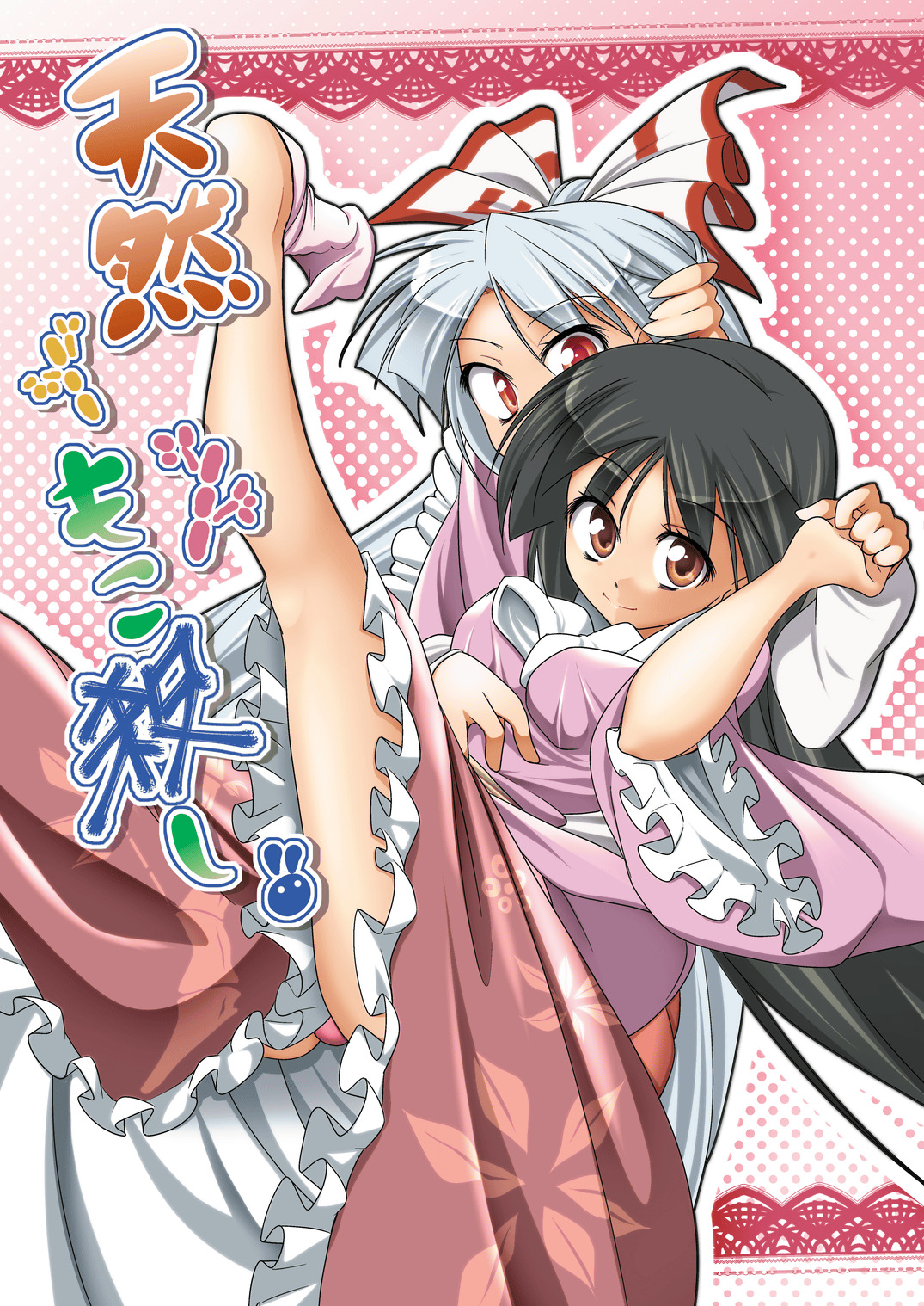 Natural Mokou Killer
