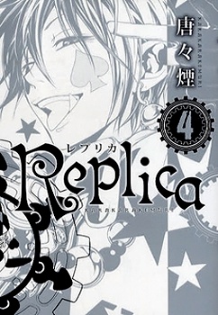 Replica หน่วยพิฆาตแดนมหัศจรรย์