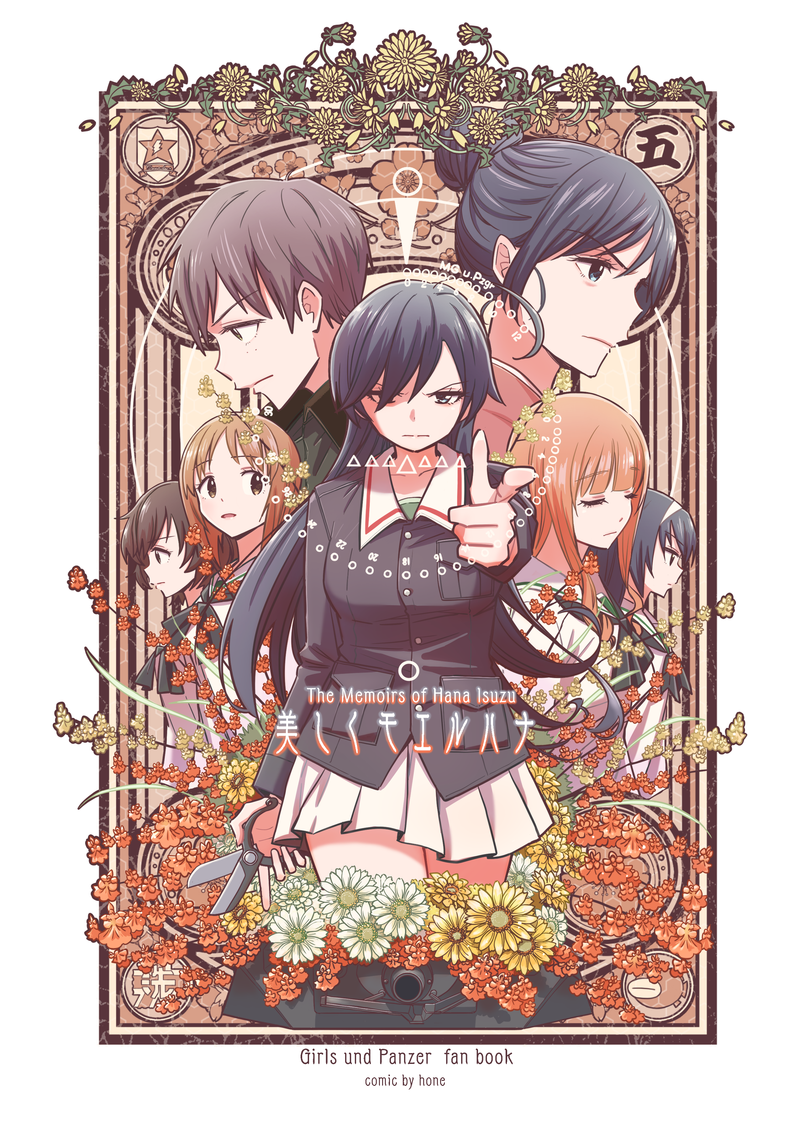 The Memoirs of Hana Isuzu