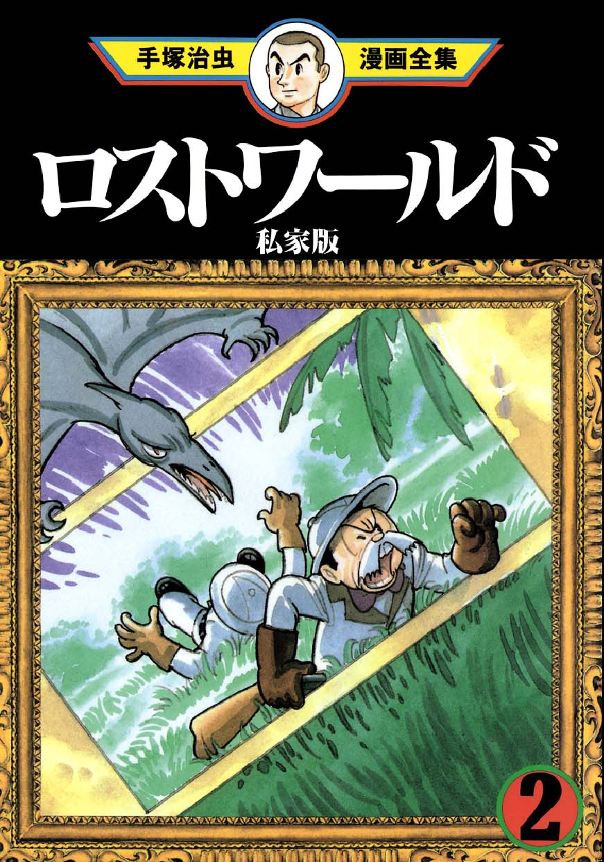 Lost World: The Original