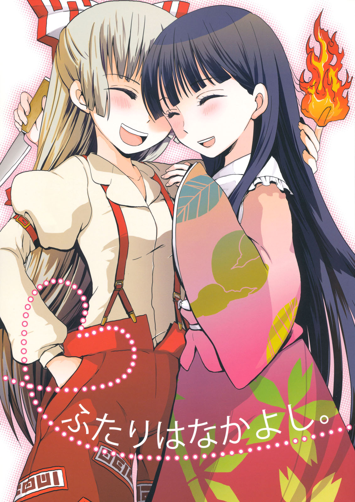 (Komachi SP) The Two of You Be Friends (Touhou Project)