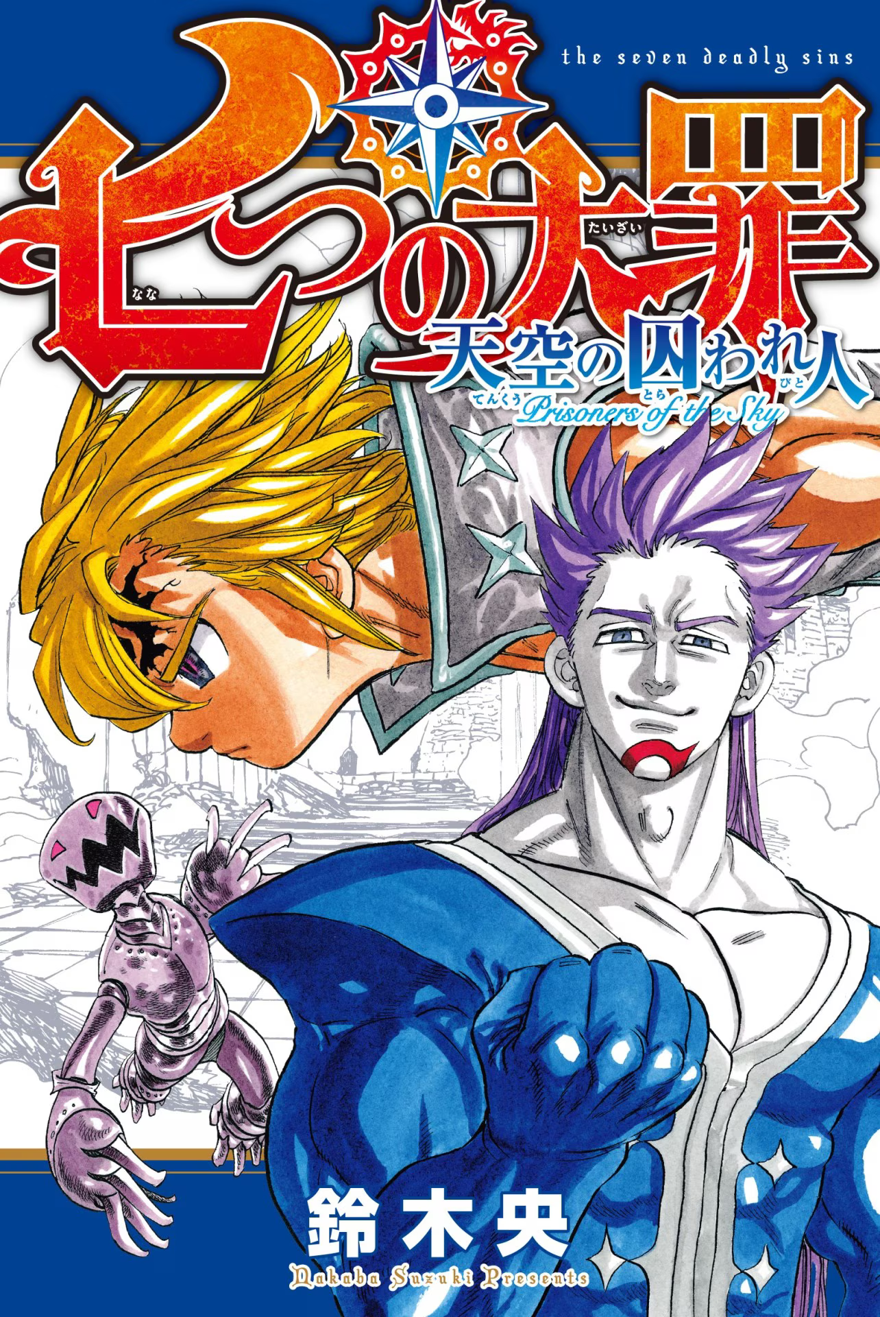 Seven Deadly Sins: Prisoners of the Sky