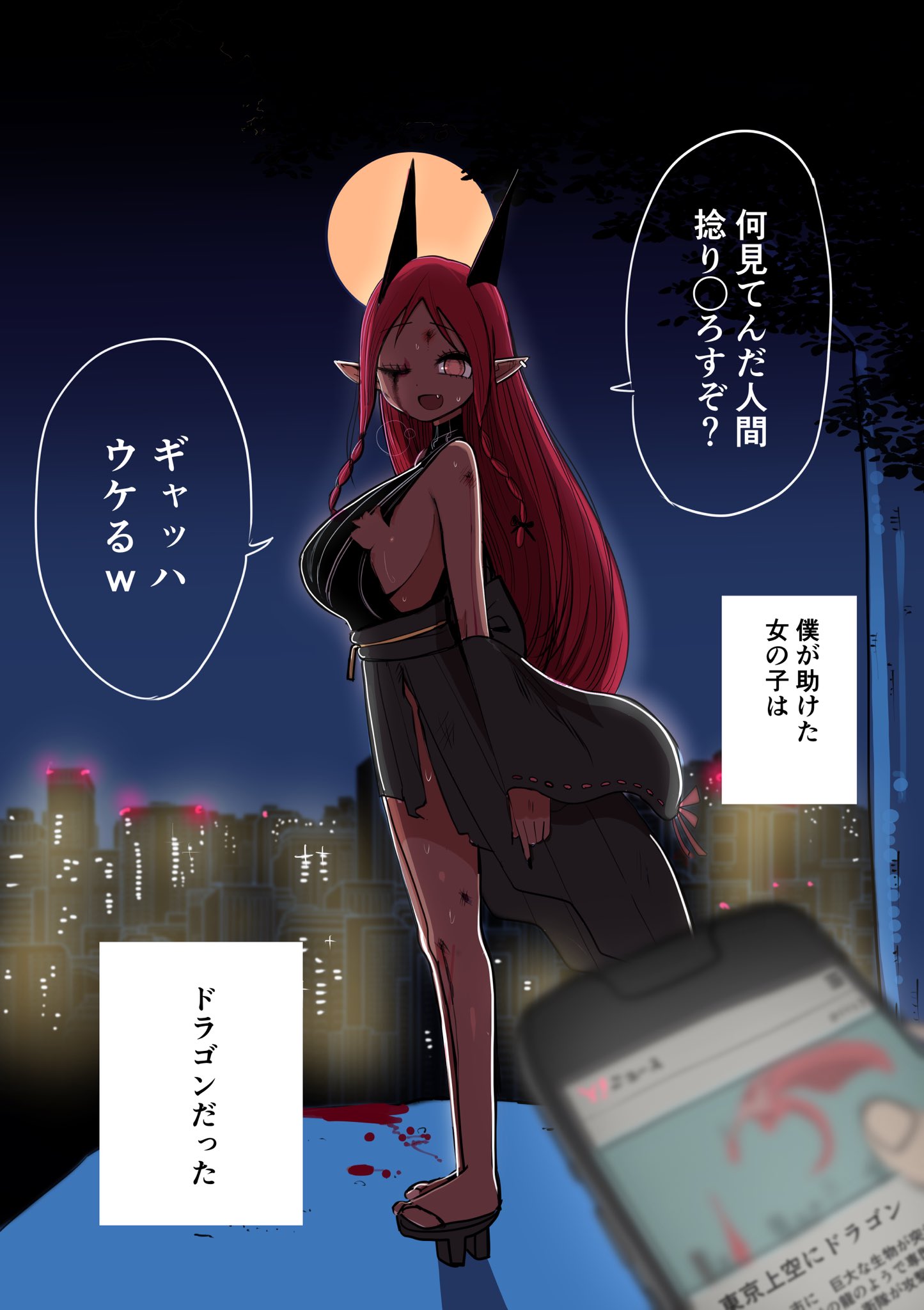 Hide the Dragon Black Gal