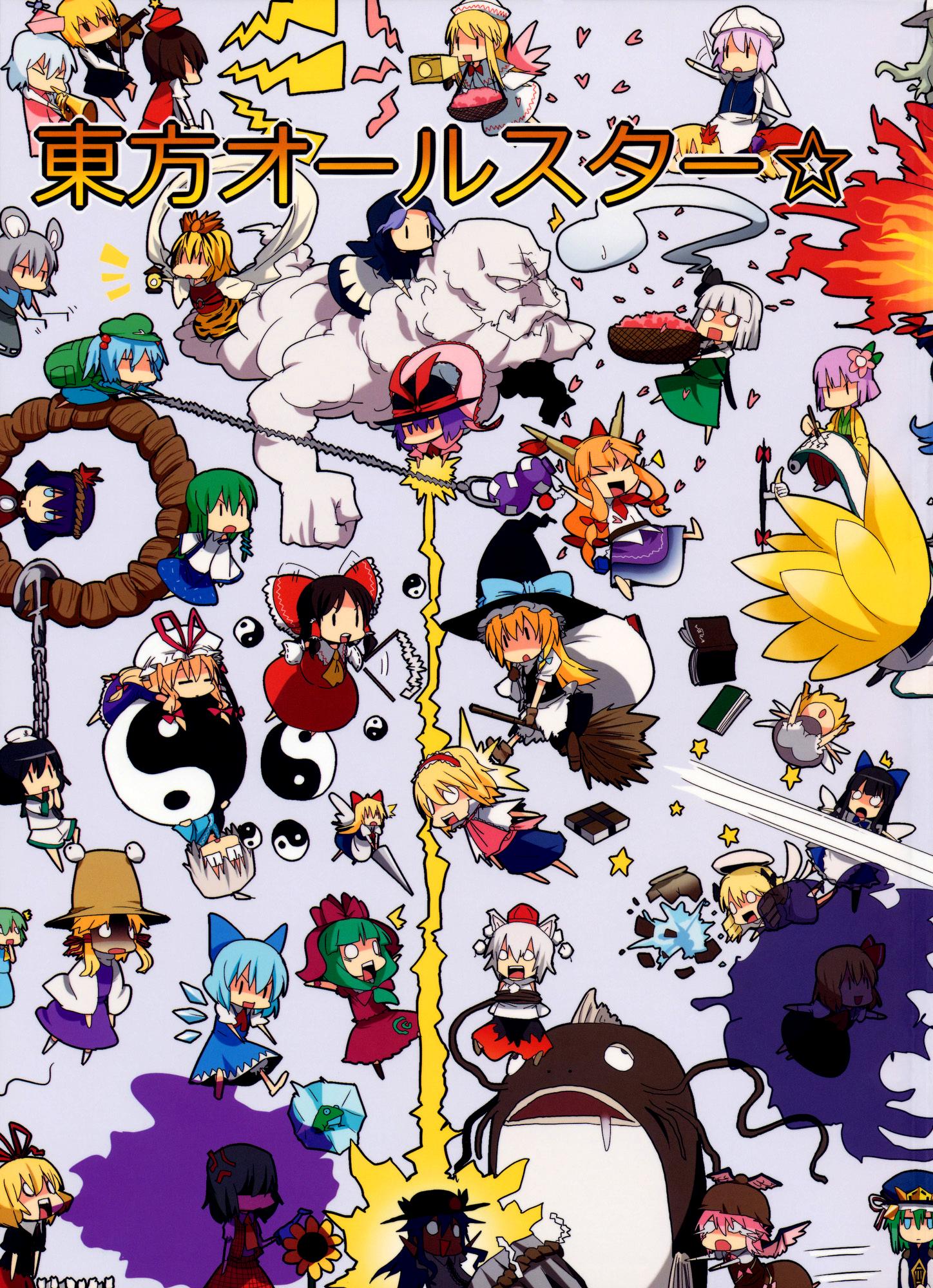 Touhou dj - Touhou All Stars☆