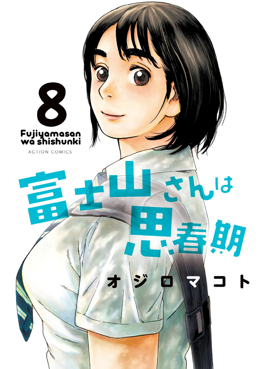 Fujiyama's Adolescence