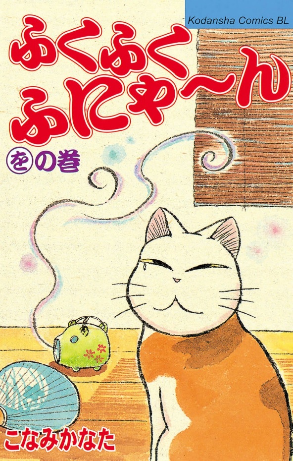 Fuku