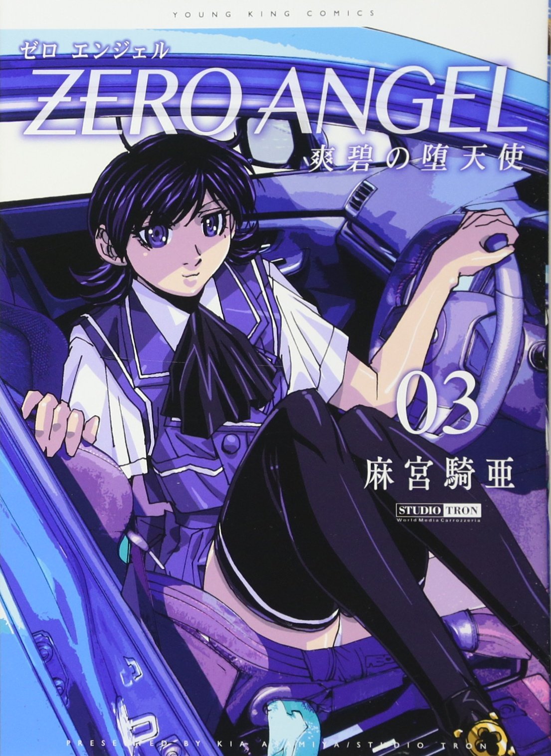 Zero Angel: The Clear Blue Fallen Angel