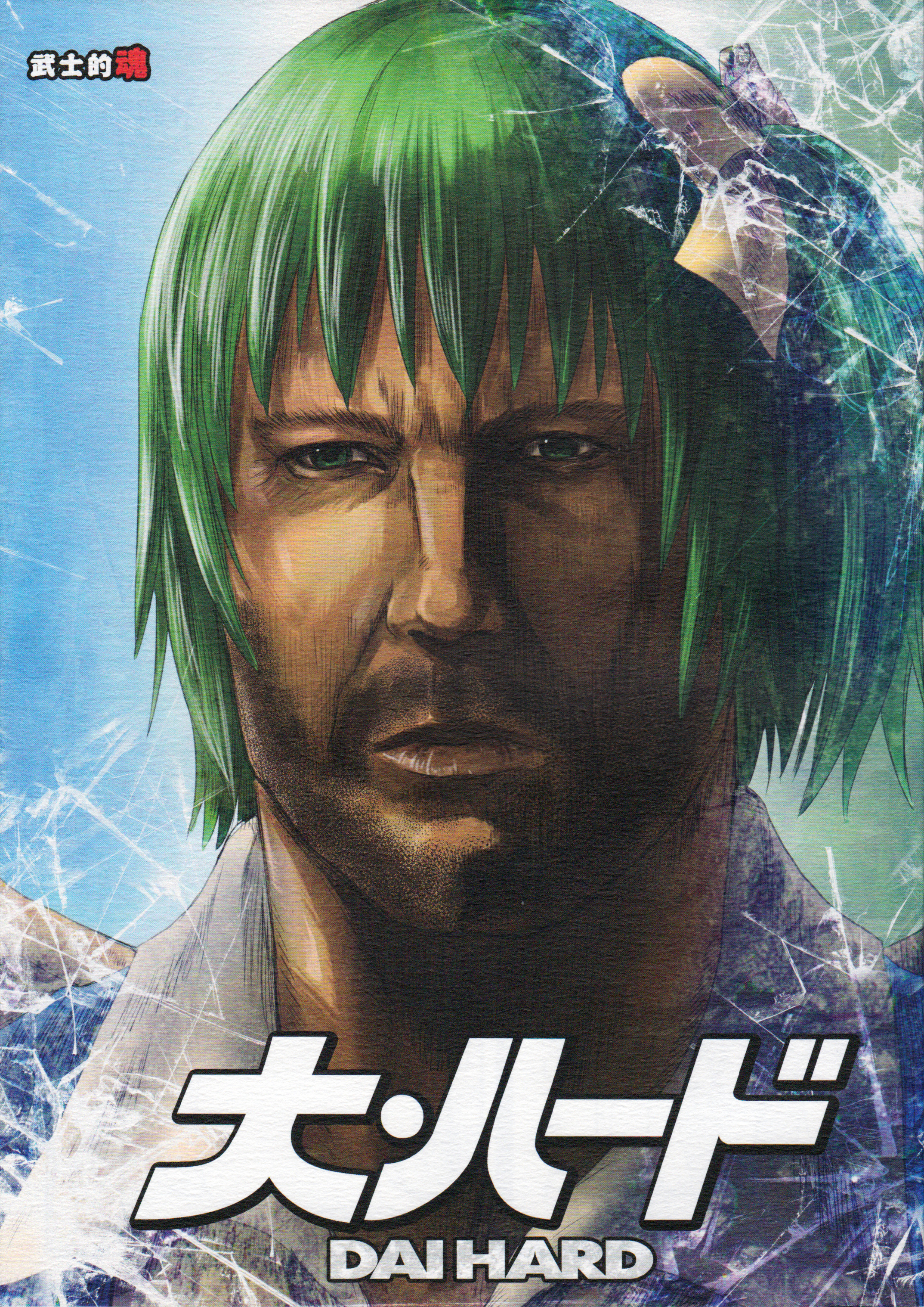 (Touhou Kenbunroku Owari no Maki 7) DAI HARD (Touhou Project)
