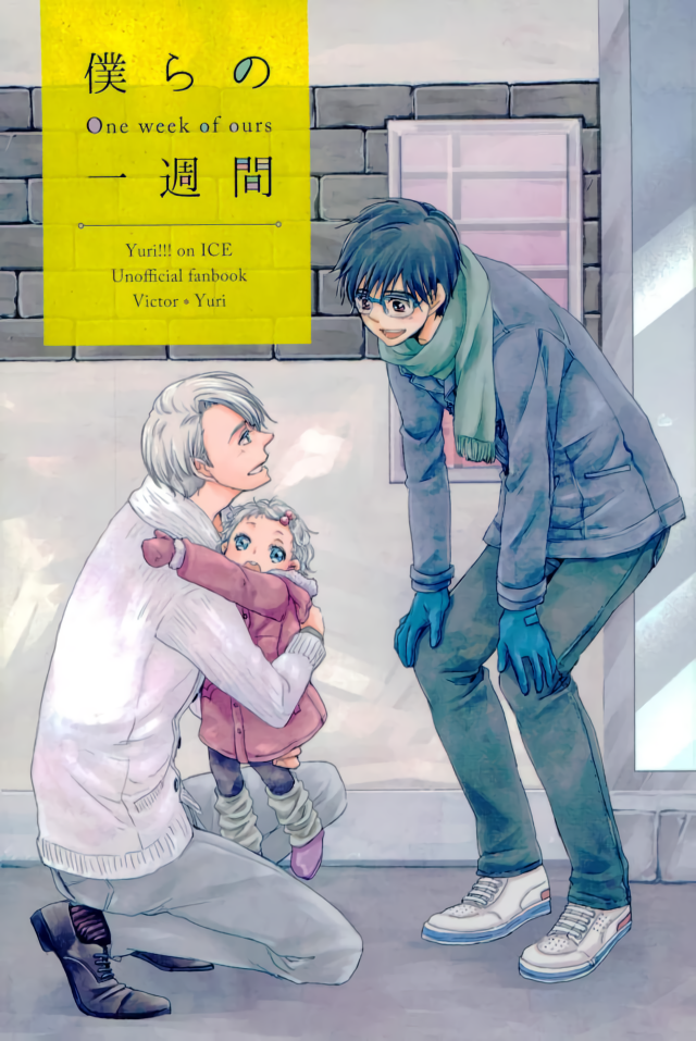 Yuri!!! on Ice - One Week of Ours (Doujinshi)