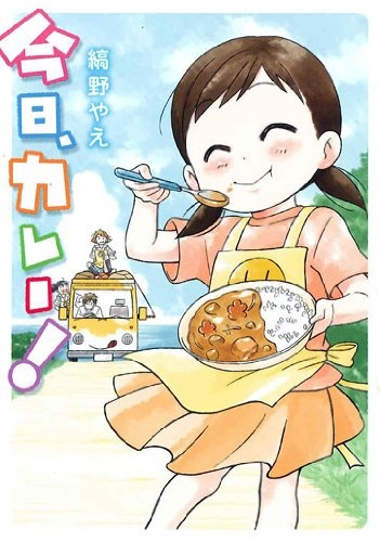 Today, Curry!