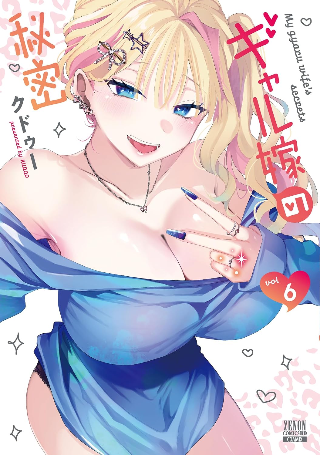 My Gyaru Wife's Secrets
