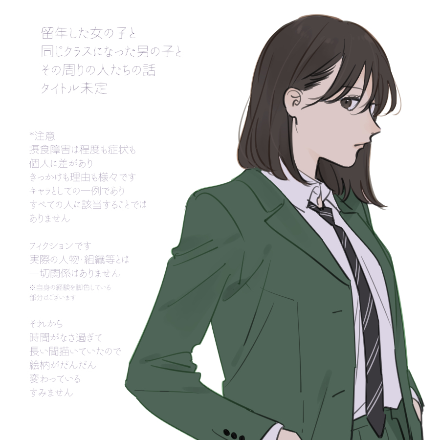 A boy who's now in the same year as a girl who had to repeat a year