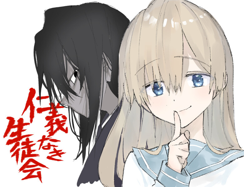 Jingi Naki Seitokai