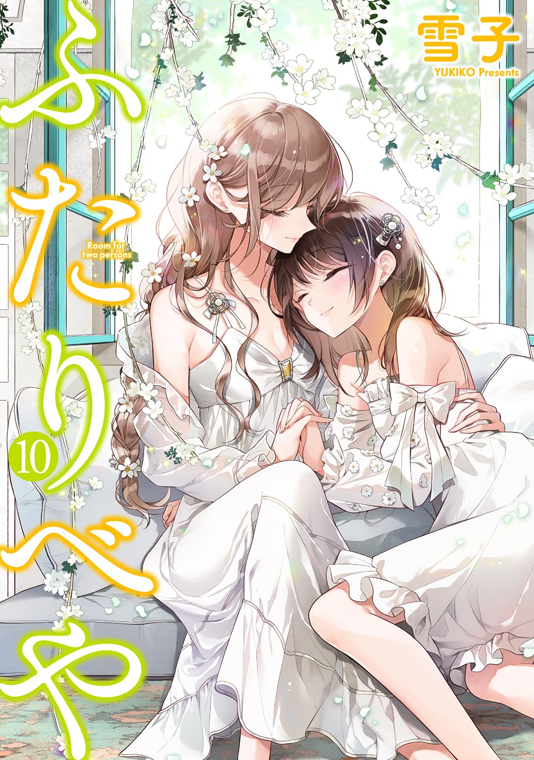 A Room For Two