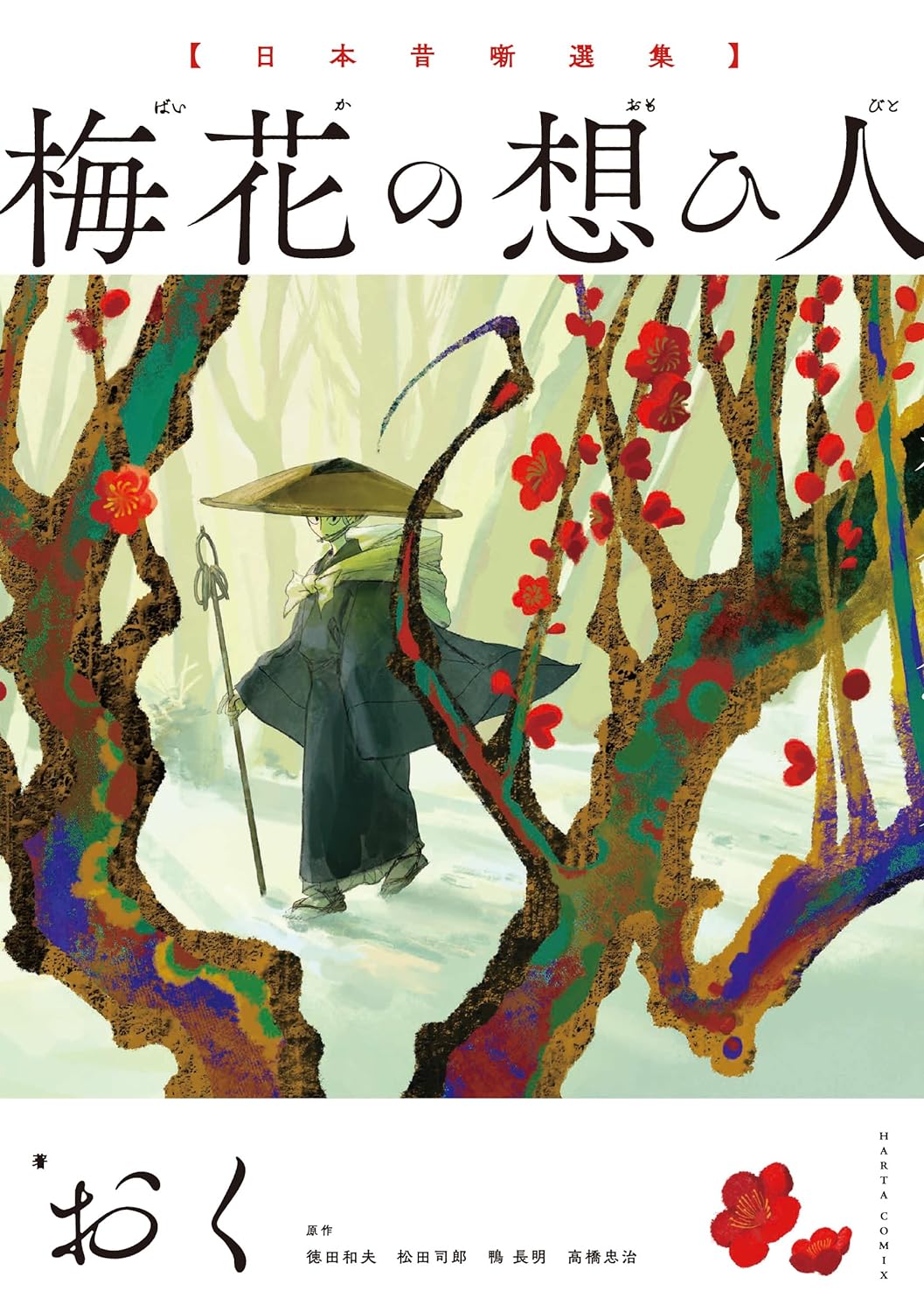 The Plum Blossom's Beloved - A Collection of Folktales from Japan